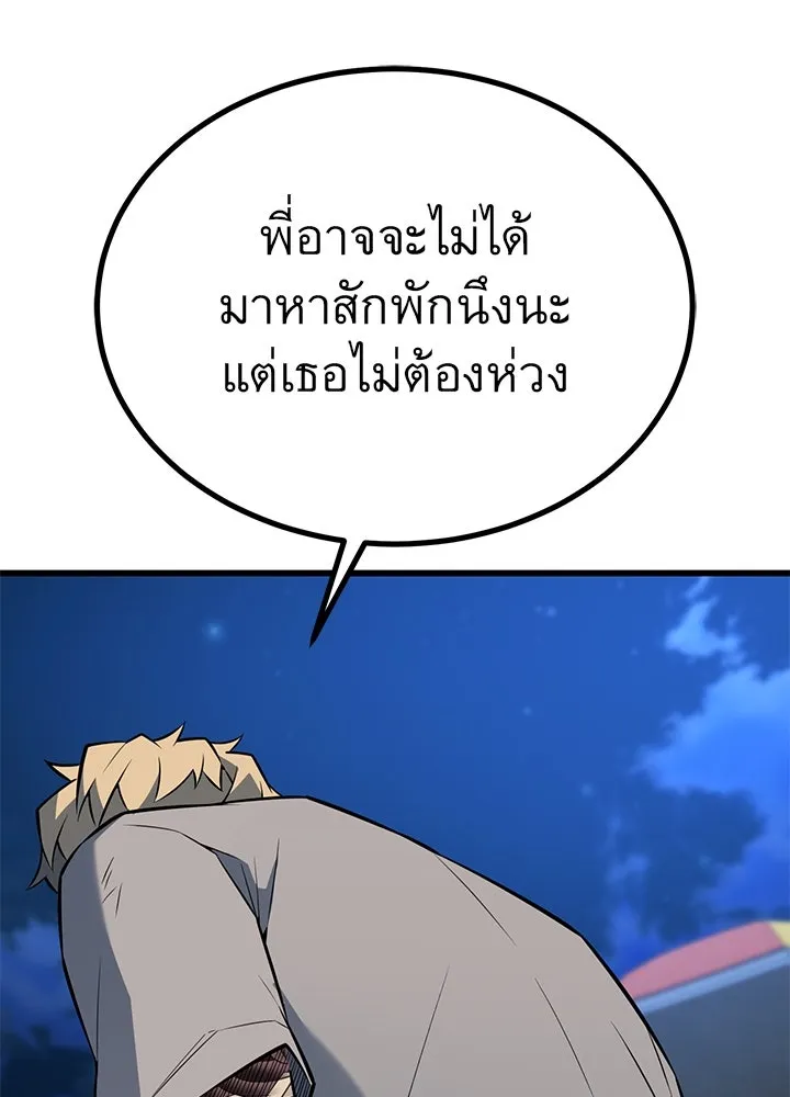 ราชาลานประลอง ตอนที่ 23 รูปที่ 85