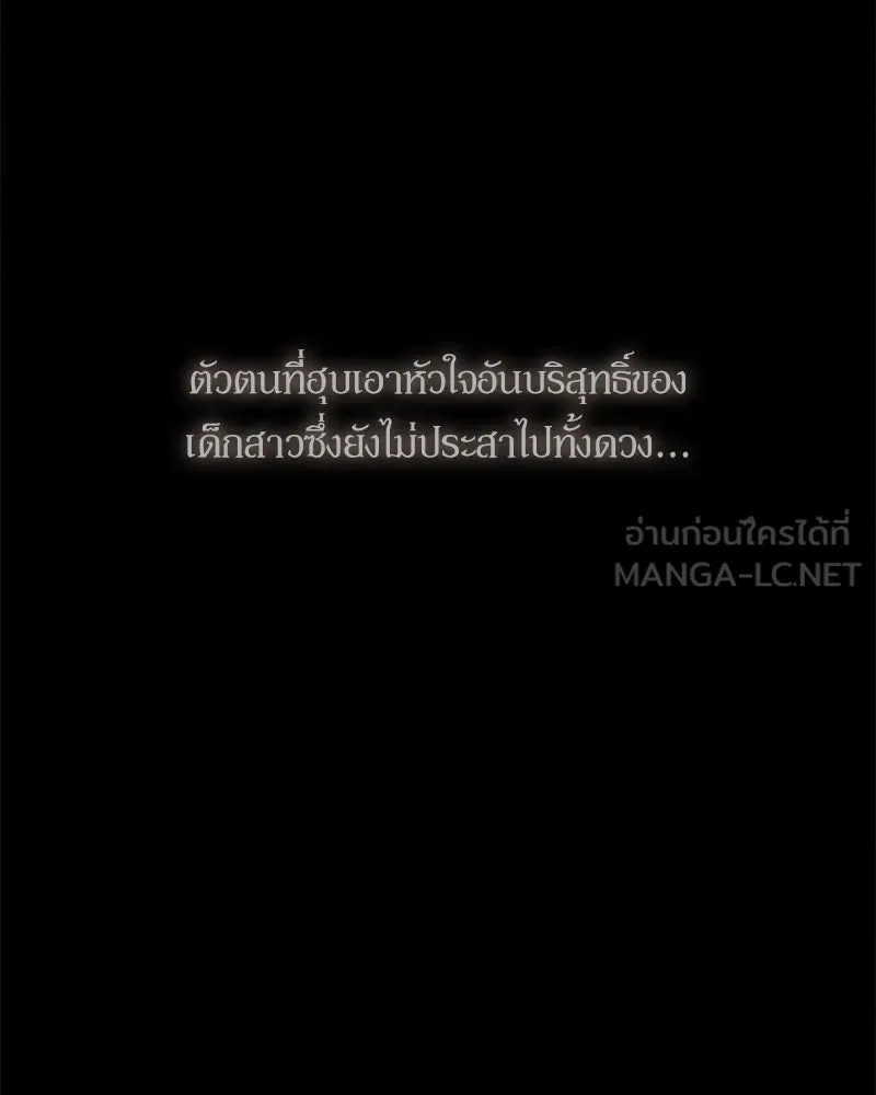 บุปผารุ่มราคะ ตอนที่ 30 รูปที่ 69