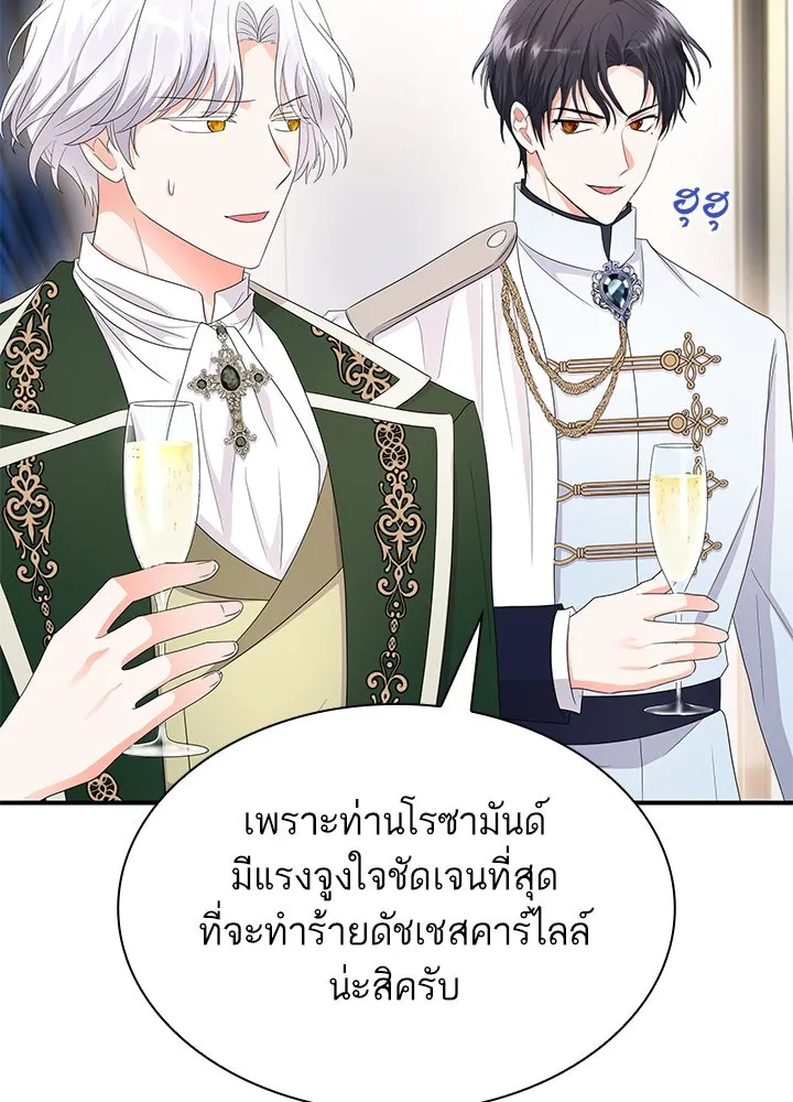 อดีตภรรยาของพระเอกหนุ่มจอมคลั่งรัก ตอนที่ 65 รูปที่ 11