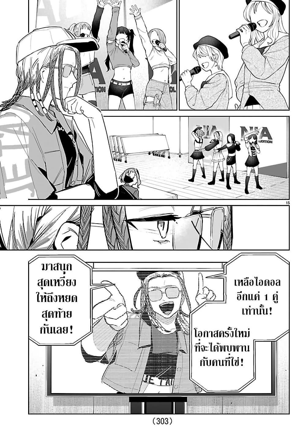 Manga-lc-com อ่านมังงะ อ่านการ์ตูน ออนไลน์ ฟรี Gakuen Idolm@aster Gold Rush ตอนที่ 1 2 3 4 5 6 7 8 9 10 11 12 13 14 ฟรี ไม่มีโฆษณา Manga-lc - อ่าน มังงะ อ่าน การ์ตูน ออนไลน์ อ่านมังงะ ฟรี