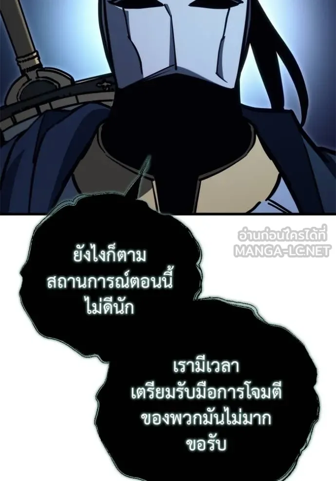 โกดังลับหลังโลกแตก ตอนที่ 32 รูปที่ 21