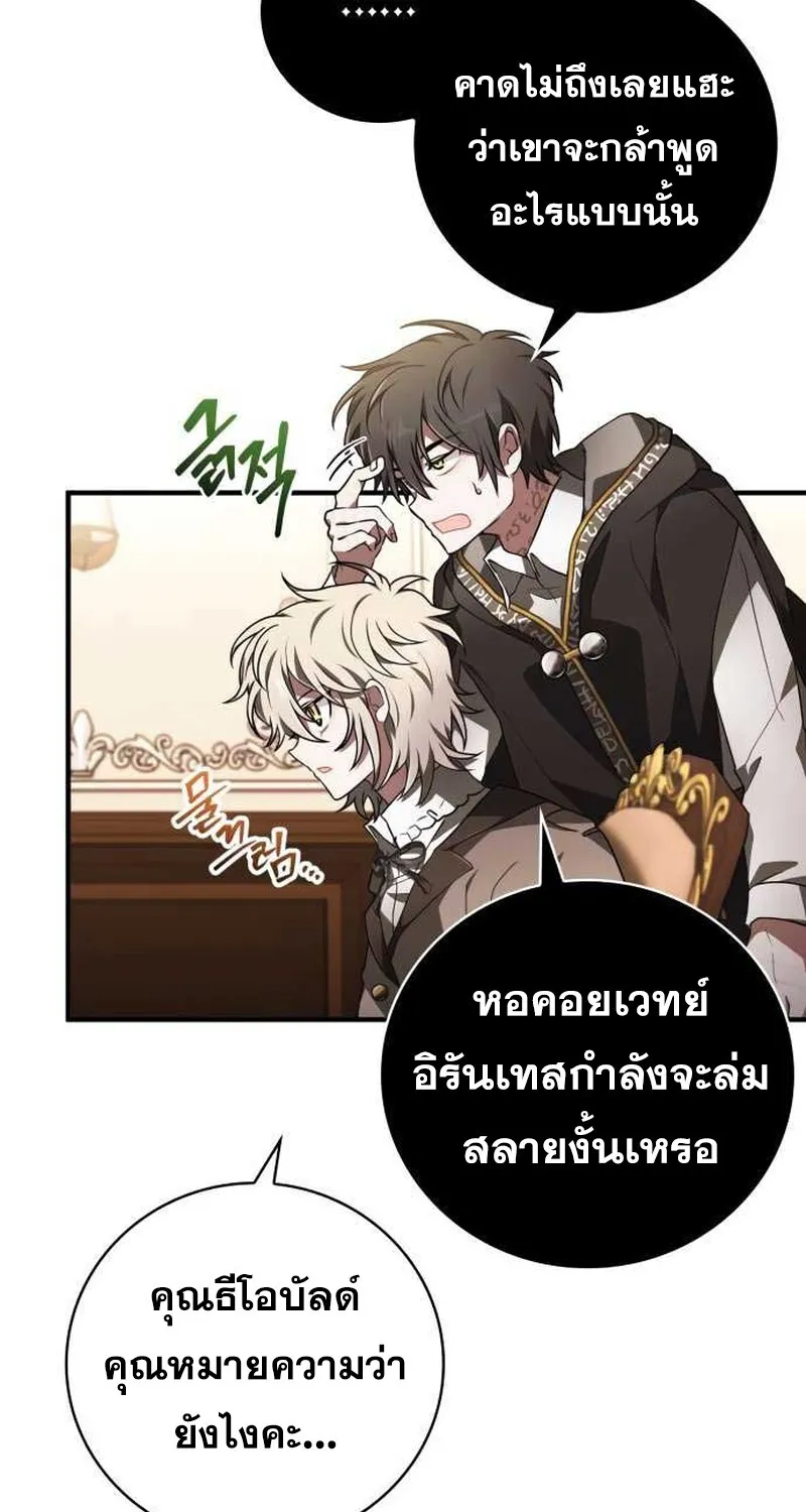 I Become a Legendary Arch Mage by Reading a Book ฉ_นกลายเป_นจอมเวทย_ในตำนานจากการอ_านหน_งส_อ ตอนที่ ตอนที่ 36 รูปที่ 23