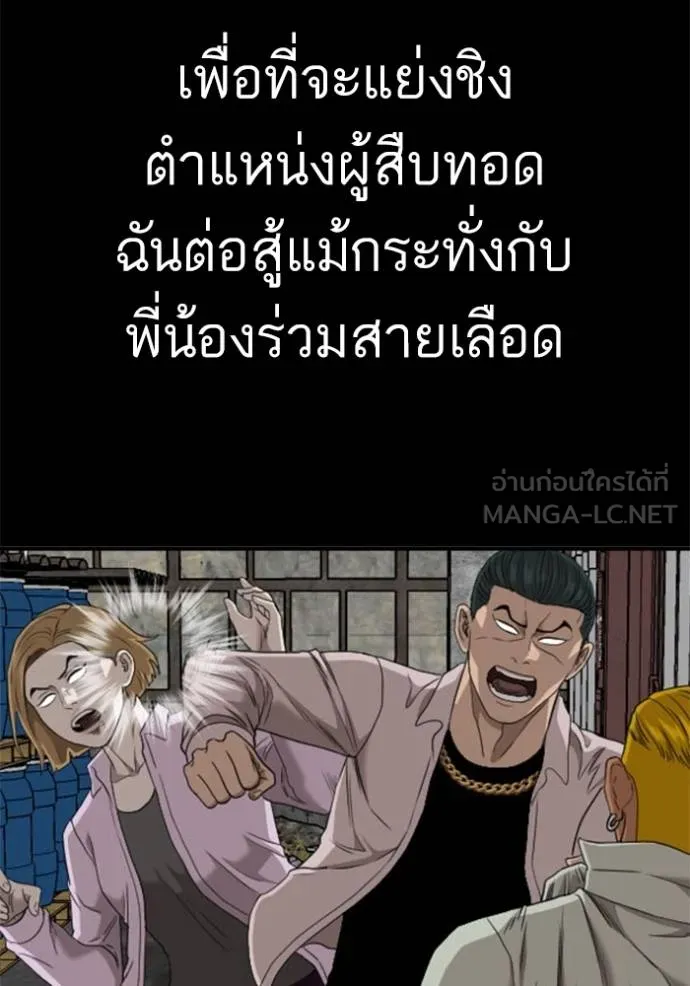 BAD GUY ตอนที่ 238 รูปที่ 54