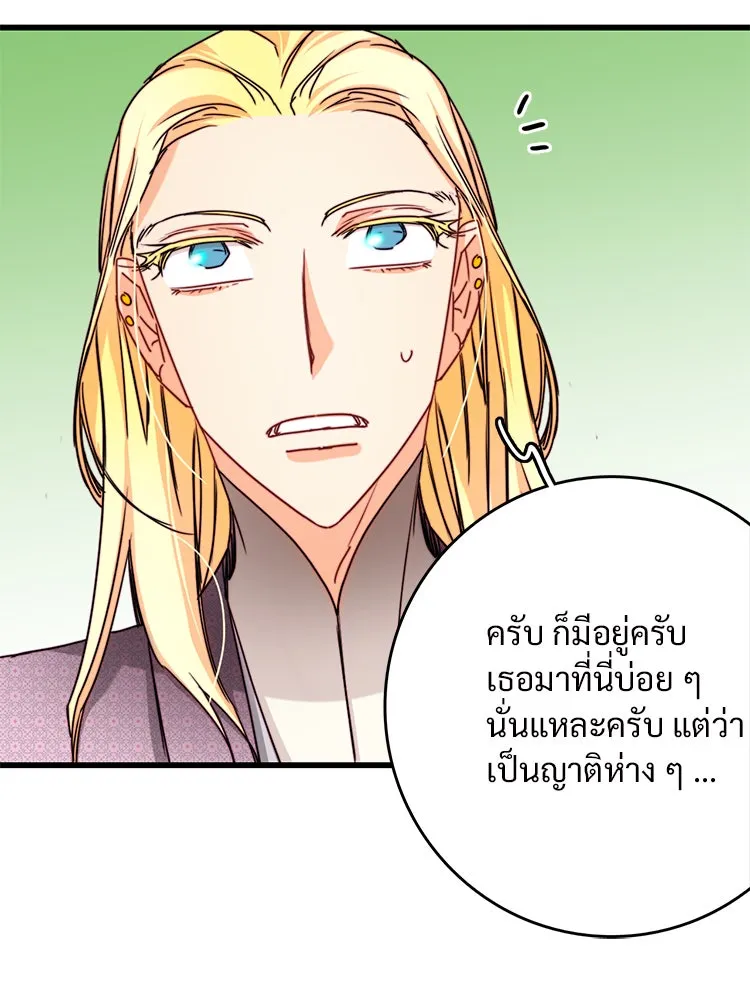 Bring the Love ตอนที่ 32 รูปที่ 82