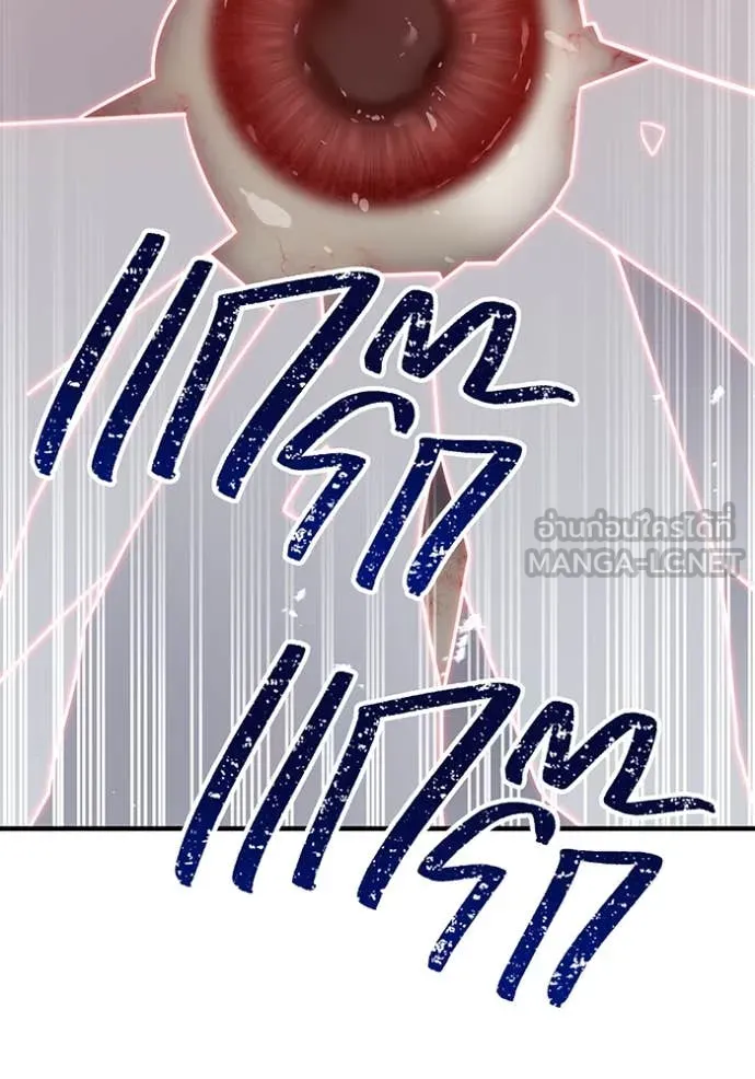 เพลเยอร์เลือดเทวะ ตอนที่ 85 รูปที่ 143