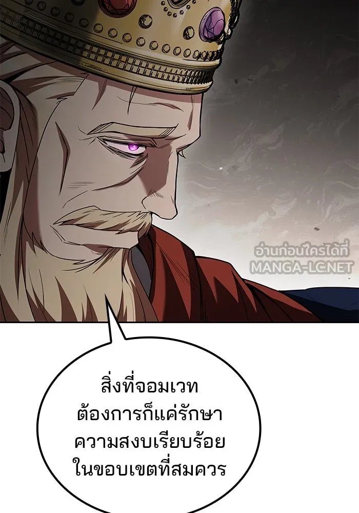 ครัวจอมเวท ตอนที่ 101 รูปที่ 108