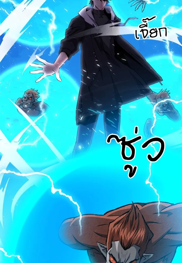 ดรูอิดแห่งสถานีโซล ตอนที่ 156 รูปที่ 124