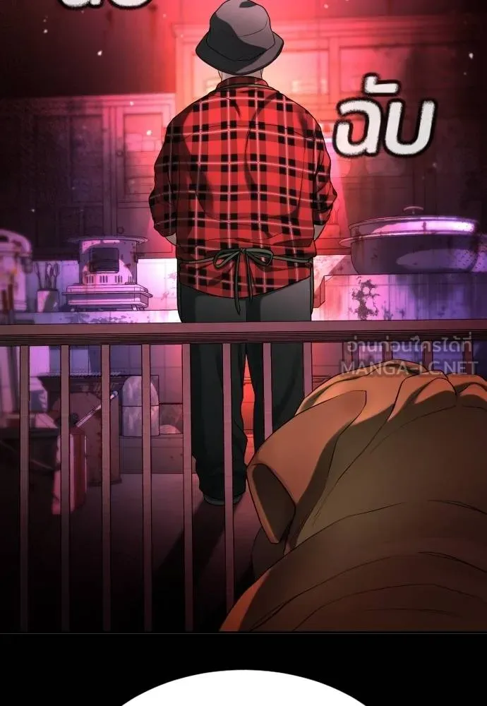 คูเซรา ตอนที่ 26 รูปที่ 133