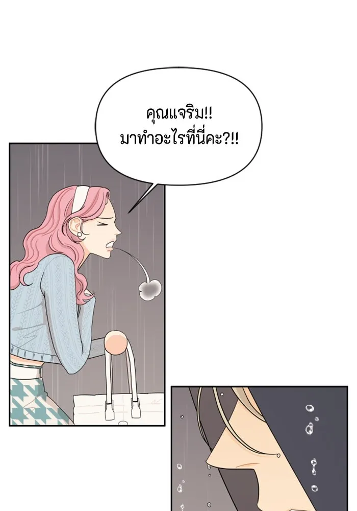 จริง ๆ แล้ว โอบารัมน่ะ… ตอนที่ 18 รูปที่ 79