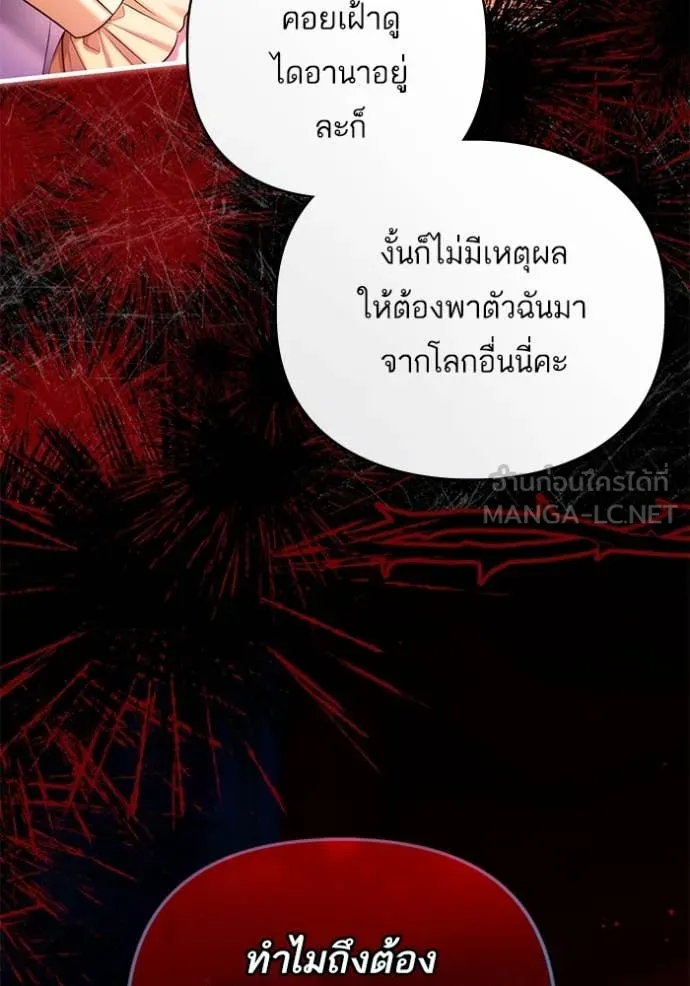 แด่ตัวละครโปรด ตอนที่ 110 รูปที่ 52