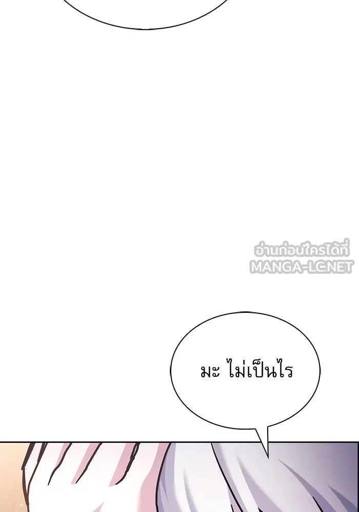 ผมไม่ได้เก่งอย่างที่คิด ตอนที่ 49 รูปที่ 165