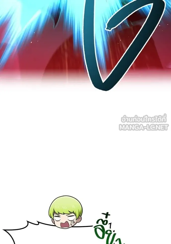 ฮันเตอร์สกิลโกง ตอนที่ 70 รูปที่ 45