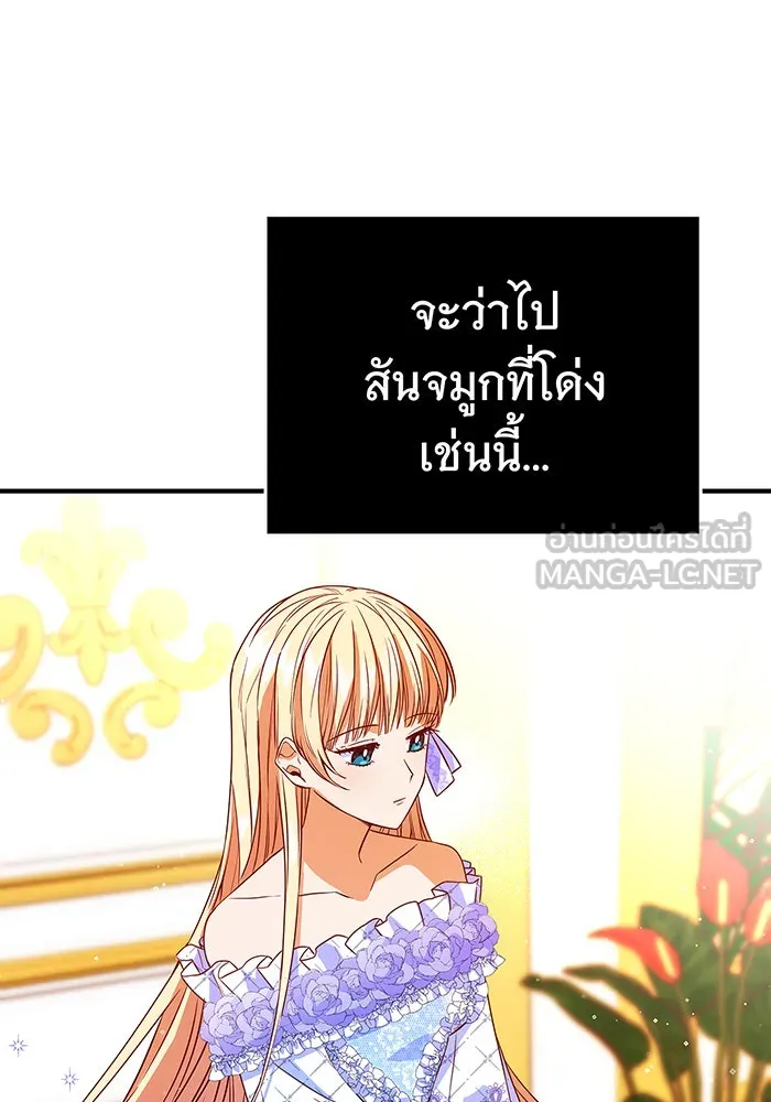 นางร้ายที่ไหนจะมีคุณธรรม ตอนที่ 1 รูปที่ 75