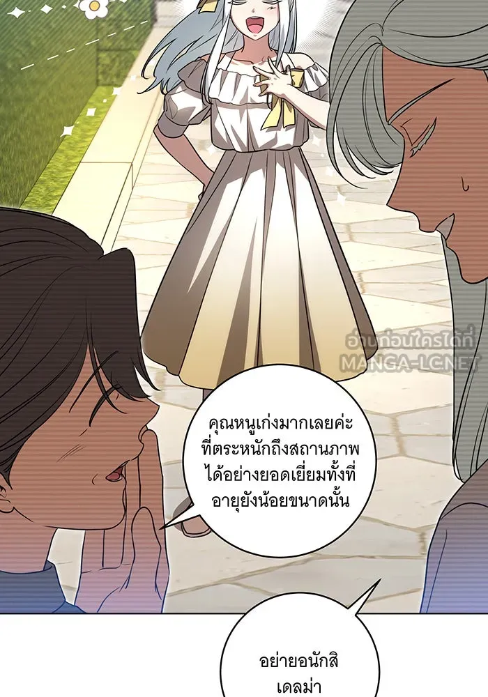 ทุกอย่างที่เสียไป ฉันขอทวงคืน ตอนที่ 43 รูปที่ 60