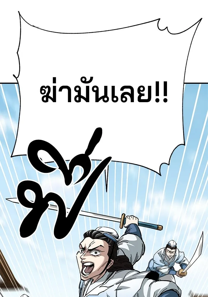 คุณปู่จอมยุทธกับหลานสาวสุดแกร่ง ตอนที่ 41 รูปที่ 58