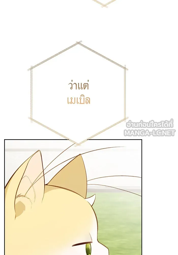 หนูน้อยทรราช ตอนที่ 32 รูปที่ 27