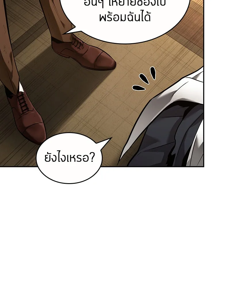 Omniscient Reader อ่านชะตาวันสิ้นโลก ตอนที่ 18 การต่อสู้ของนักอ่าน (4) รูปที่ 46