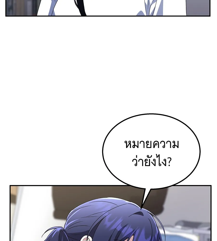 ถึกทนแทงก์แรงก์ C ตอนที่ 4 รูปที่ 109