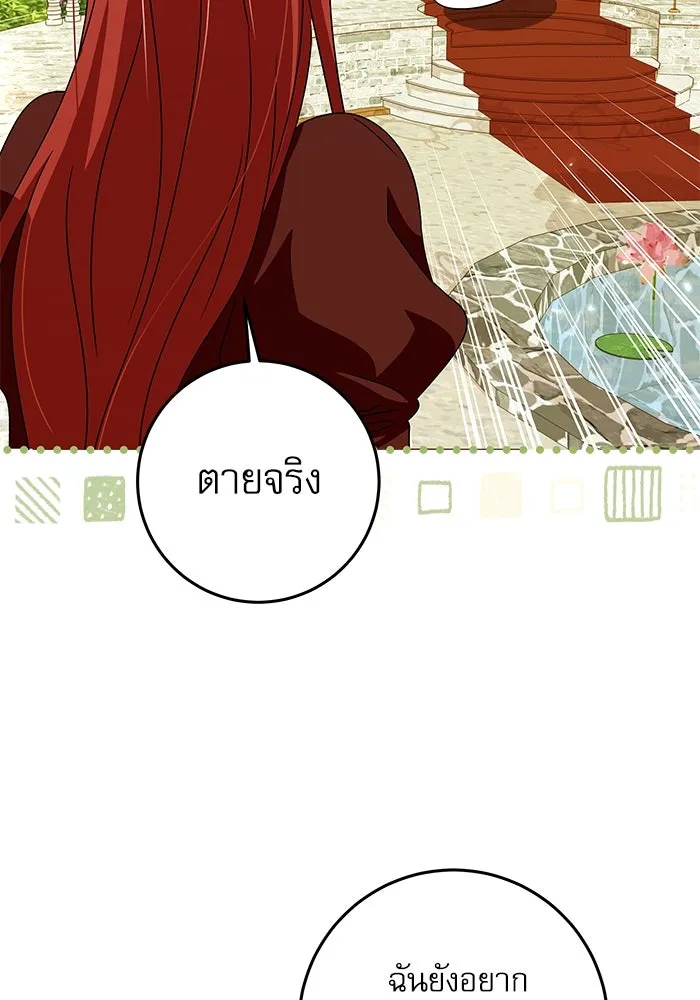 ครอบครัวตัวร้ายปล่อยฉันไปเถอะ ตอนที่ 23 รูปที่ 41