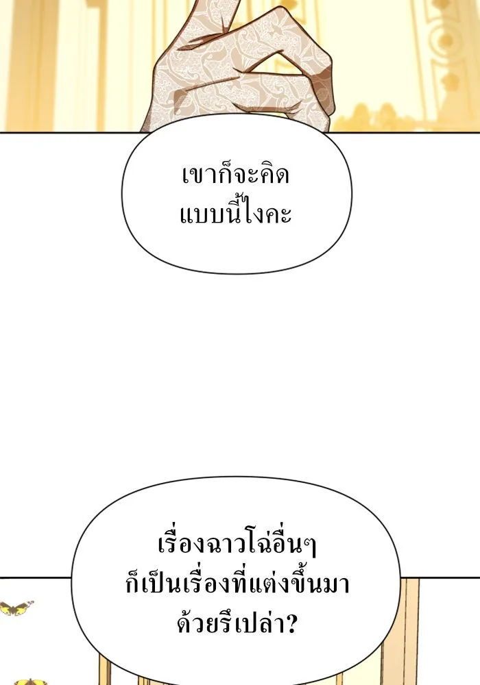ชิงชีวิตพลิกลิขิตชะตา ตอนที่ 55. ความเข้าใจผิด(1) รูปที่ 56