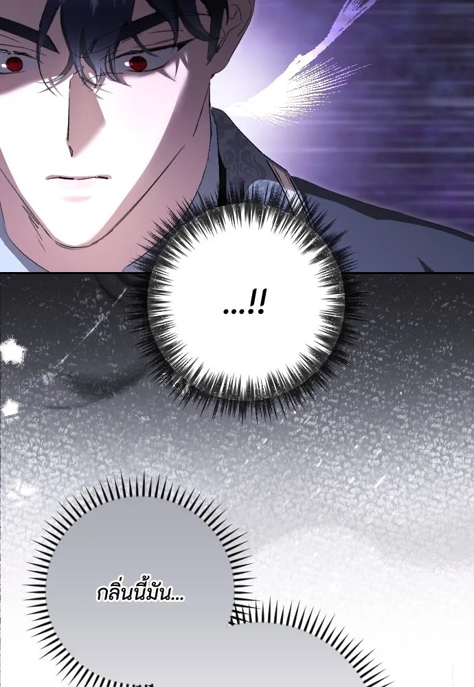 แด่ใจที่ไร้รัก ตอนที่ 56 รูปที่ 72