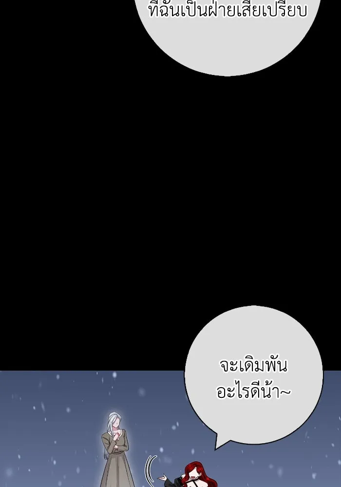 ฉันกลายเป็นแม่พระเอกนิยายจอมเสเพล ตอนที่ 72 รูปที่ 7