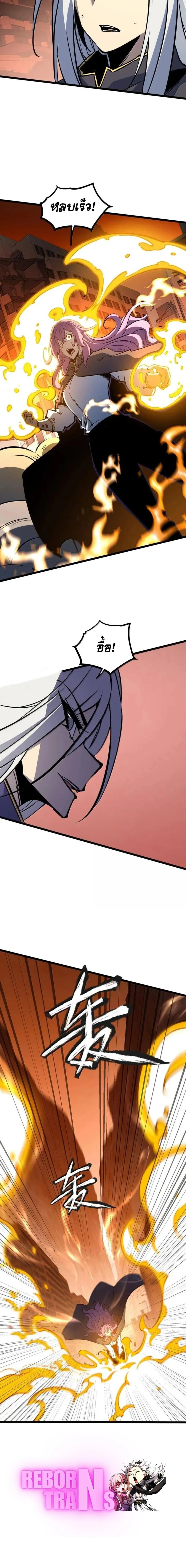 I Became The King by Scavenging ฉ_นจะเป_นราชาด_วยการเก_บซากศพ ตอนที่ ตอนที่ 78 รูปที่ 12