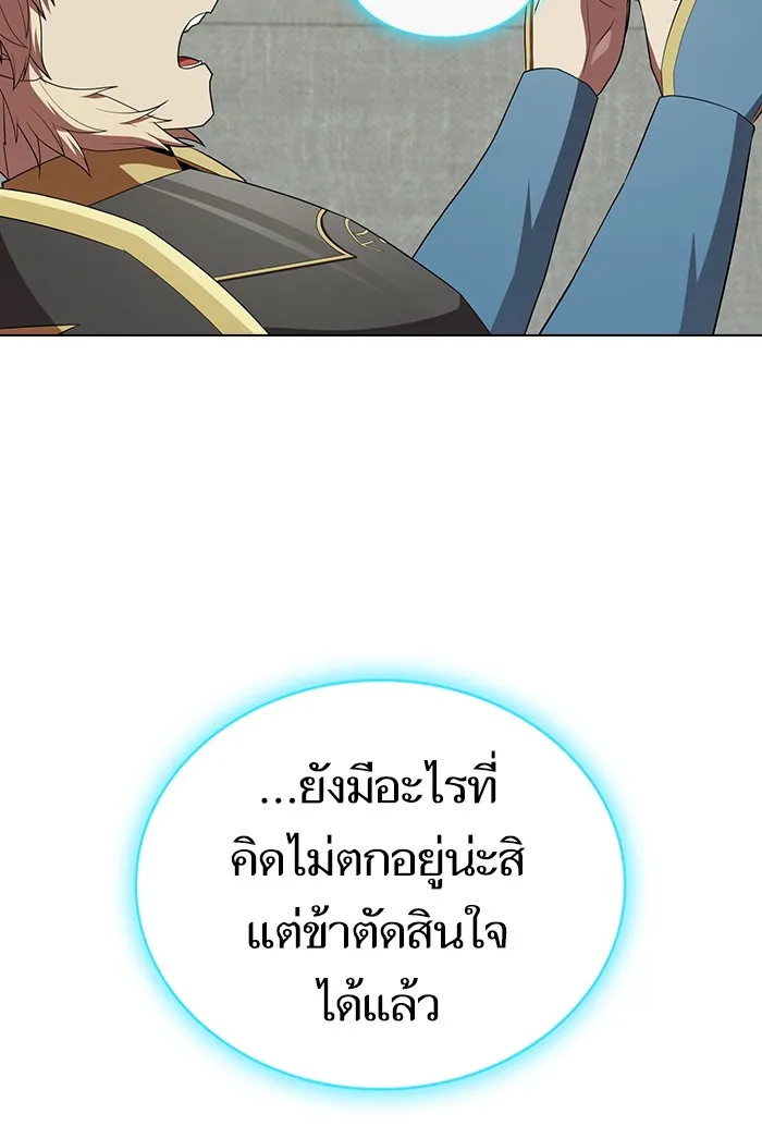 ผู้เล่นขั้นเทพแห่งหอคอยฝึกสอน ตอนที่ 136 รูปที่ 25