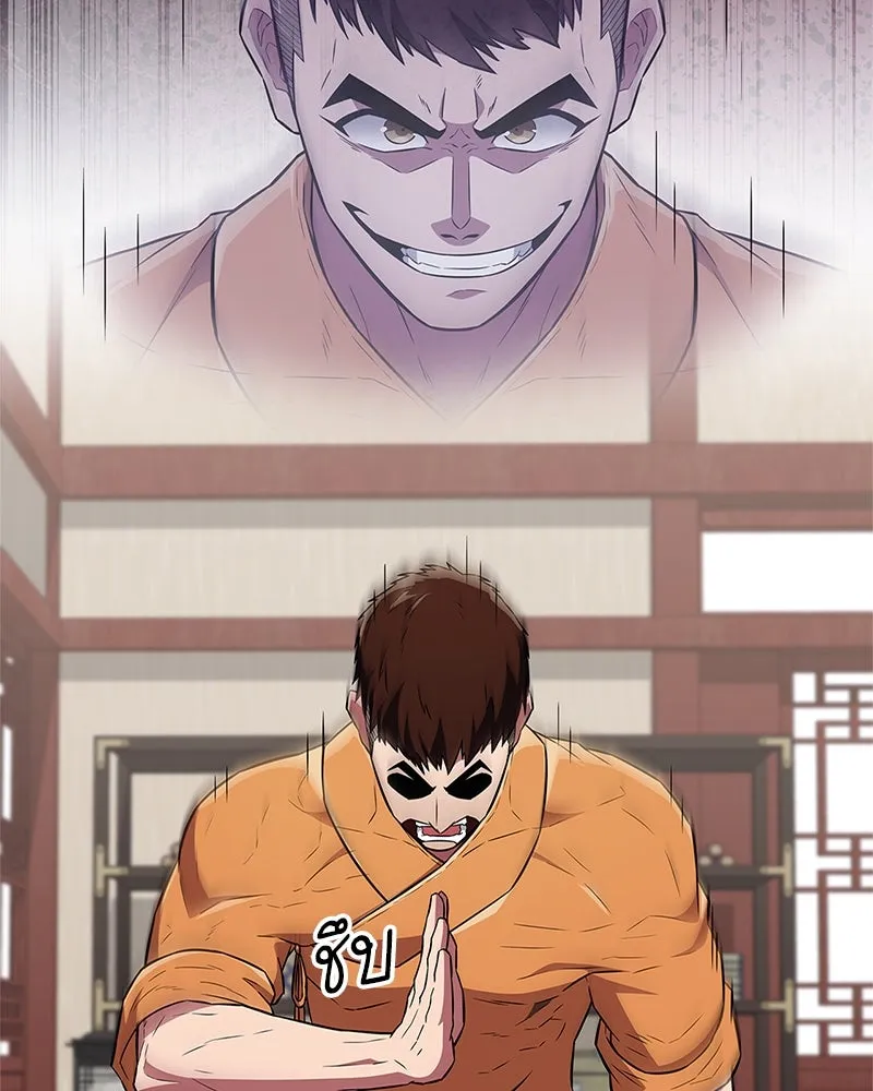 สุดยอดเทรนเนอร์แห่งยุทธภพ ตอนที่ 27 ทรงผมประหลาดนั่นมันคืออะไรกัน! รูปที่ 121