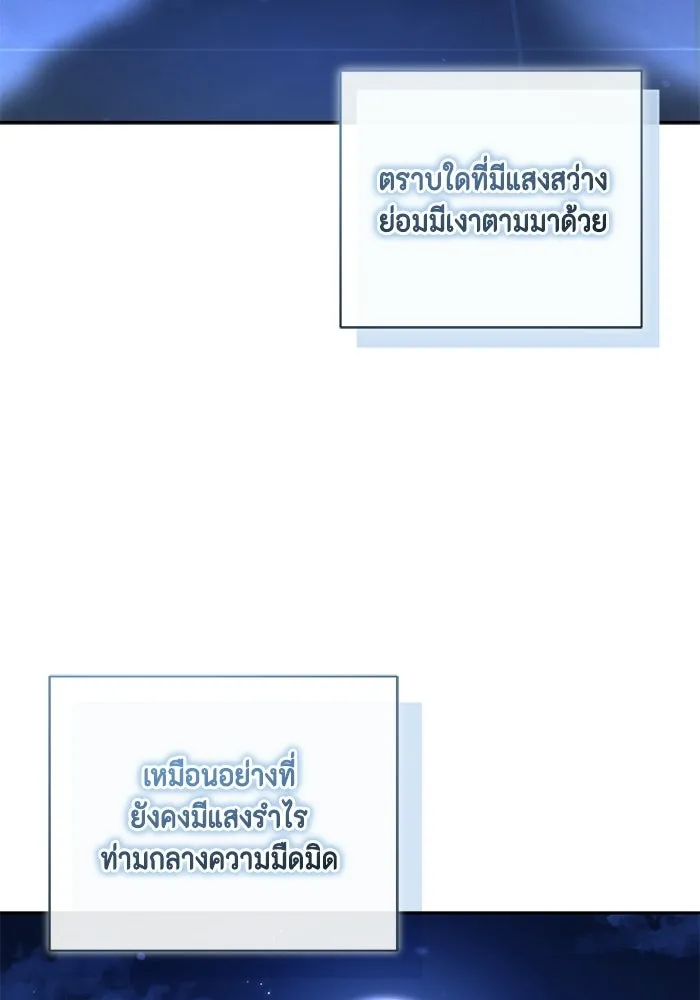ขอวิธีส่งสามีลงนรก ตอนที่ 60 รูปที่ 95