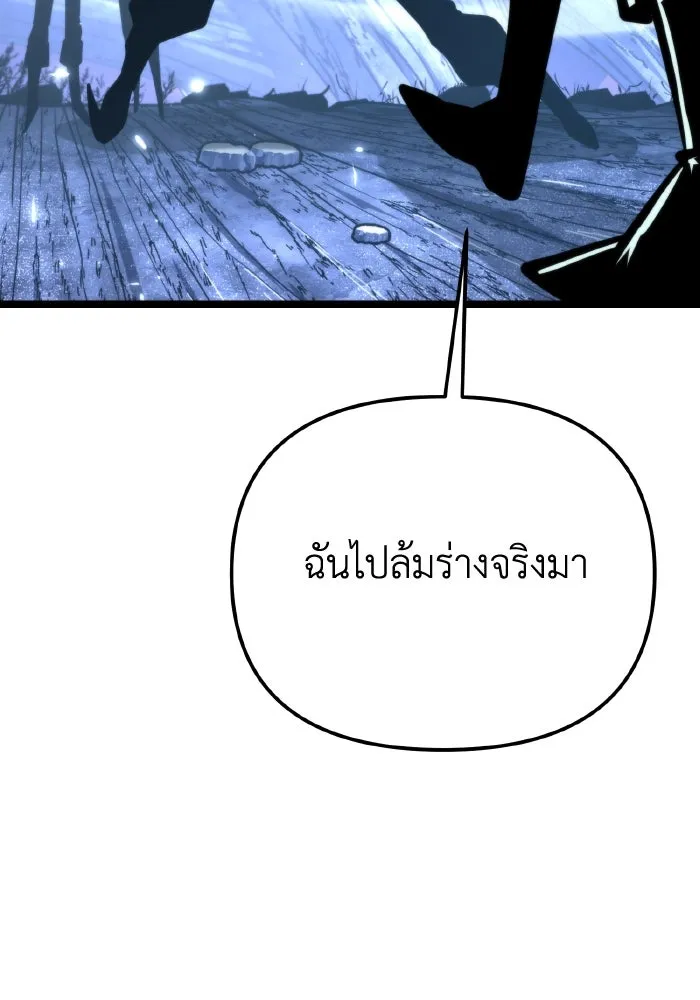 การแข่งขันของผู้เกิดใหม่ ตอนที่ 71 รูปที่ 125