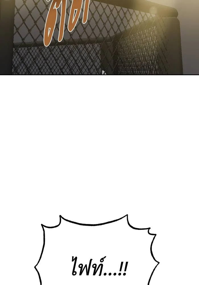 ราชาแห่งอ็อกทากอน ตอนที่ 74 รูปที่ 10