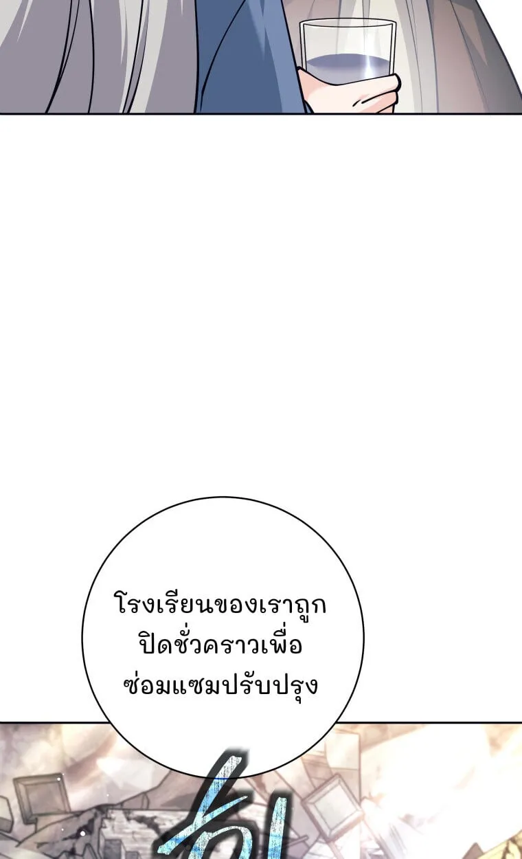 I Quit the Hero_s Party ปาร_ต_ผ_กล_าม_นกระจอกเลยขอลาออกต_างหาก ตอนที่ ตอนที่ 115 รูปที่ 42