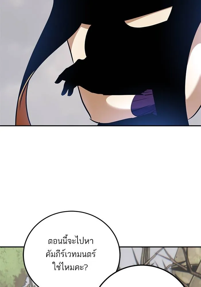 Return to Player ตอนที่ 156 รูปที่ 115