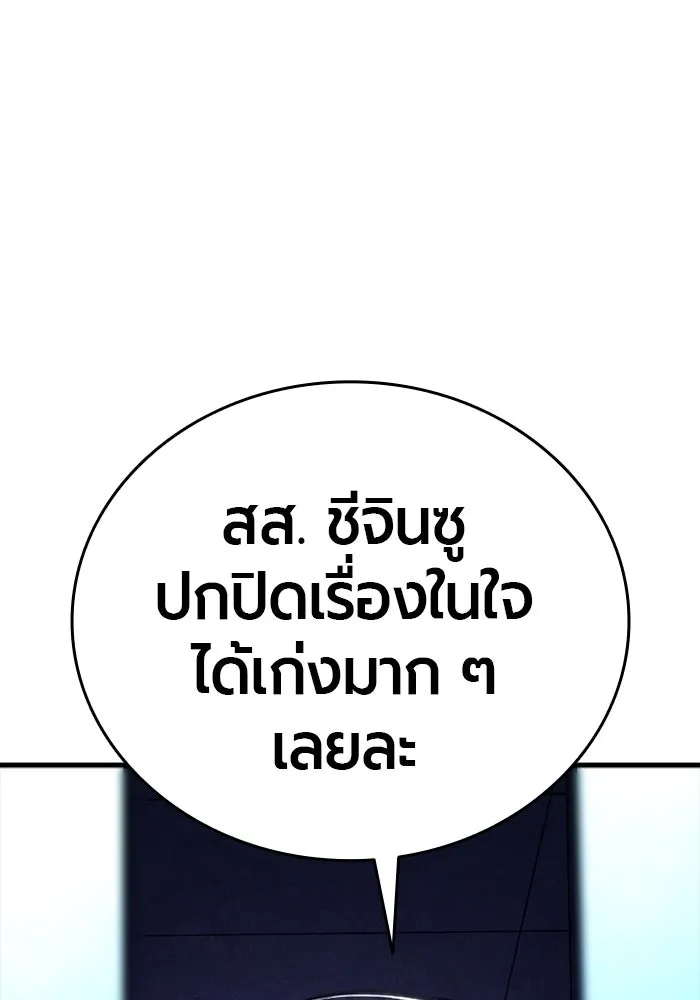 มือพิพากษา ตอนที่ 19 รูปที่ 16