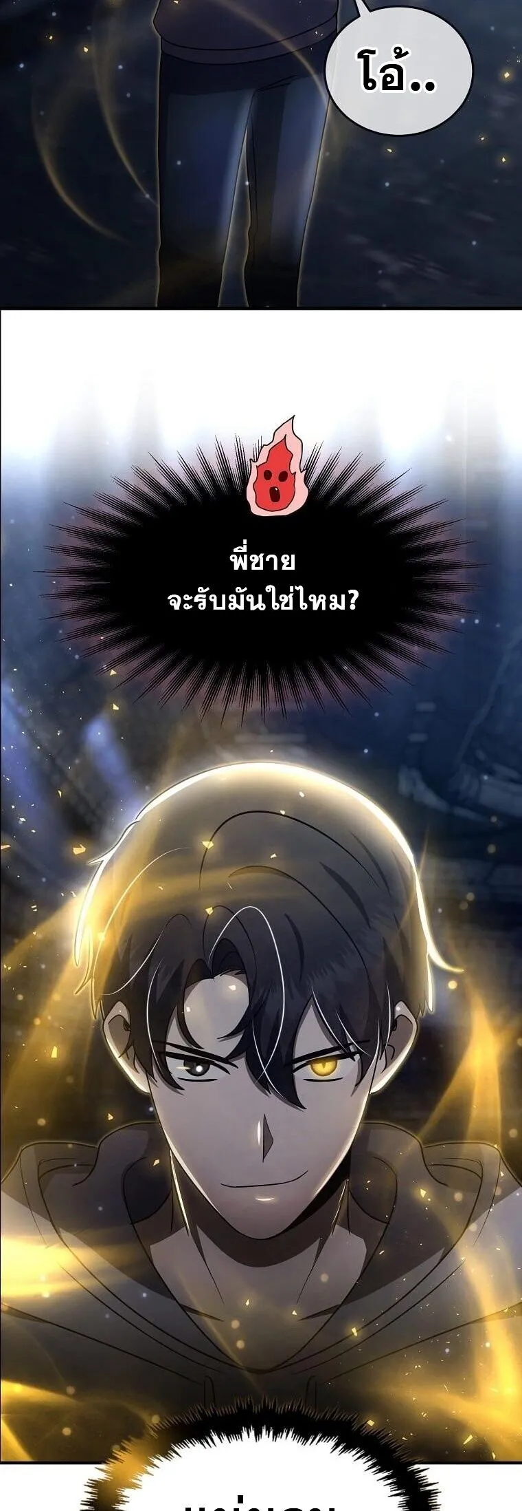 Regressed Genius Creates Mythic Items การกล_บมาของอ_จฉร_ยะผ_สร_างอาว_ธตำนาน ตอนที่ ตอนที่ 41 รูปที่ 12