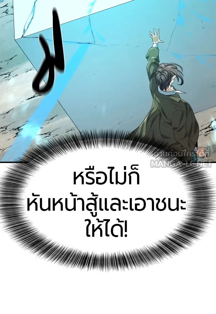 ยอดสถาปนิกผู้พิทักษ์อาณาจักร ตอนที่ 192 รูปที่ 78