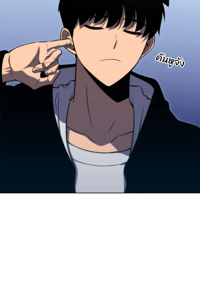 ผู้เล่นหน้าใหม่เลเวลแมกซ์ ตอนที่ 52 ตระกูลมหาอำนาจรุ่นที่ห้า (2) รูปที่ 32