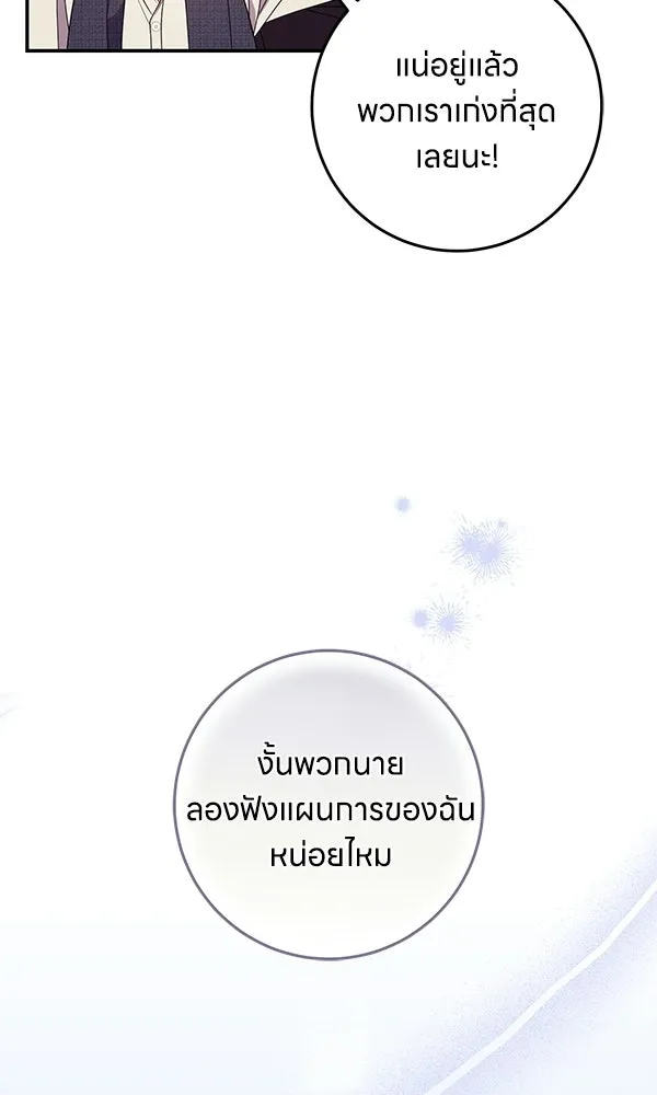 ครอบครัวผิดแผน ตอนที่ 48 รูปที่ 29