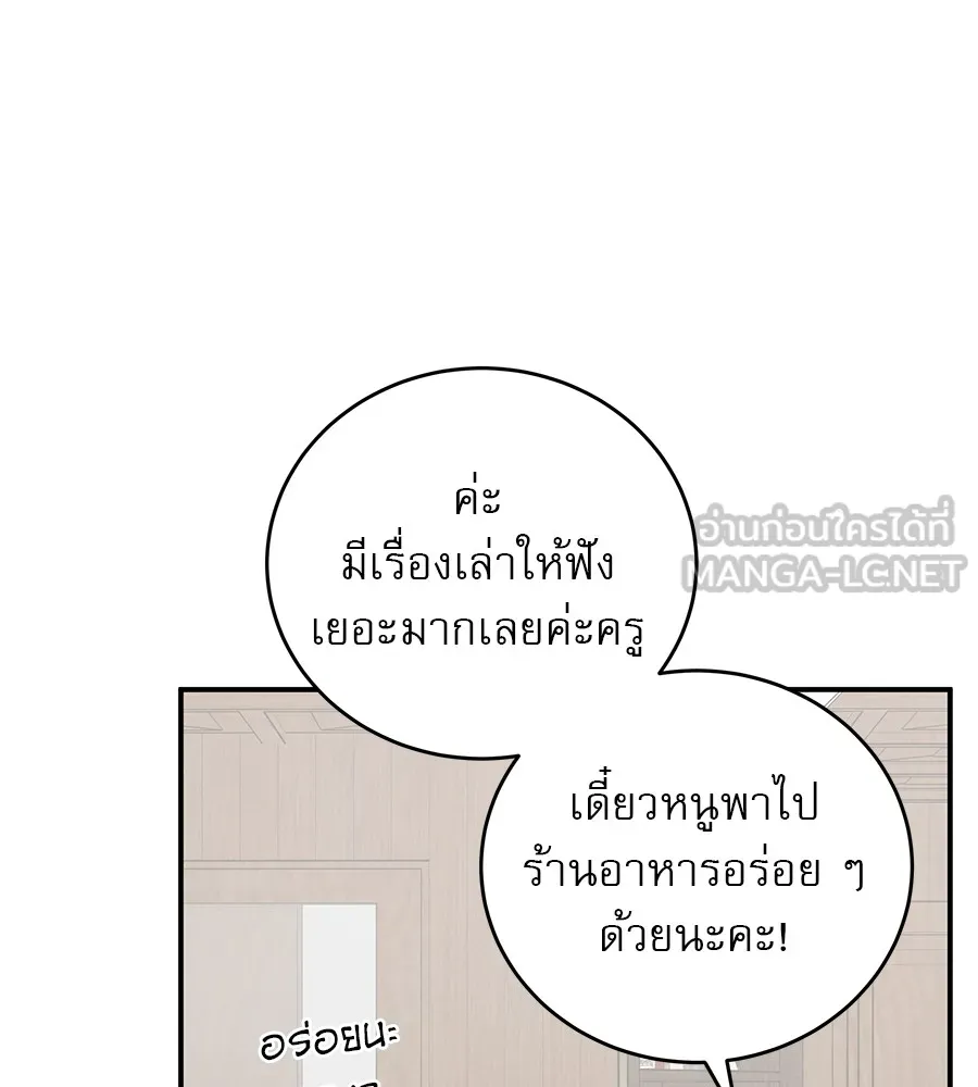 รักหลอกหยอกแฟนเก่า ตอนที่ 48 รูปที่ 51