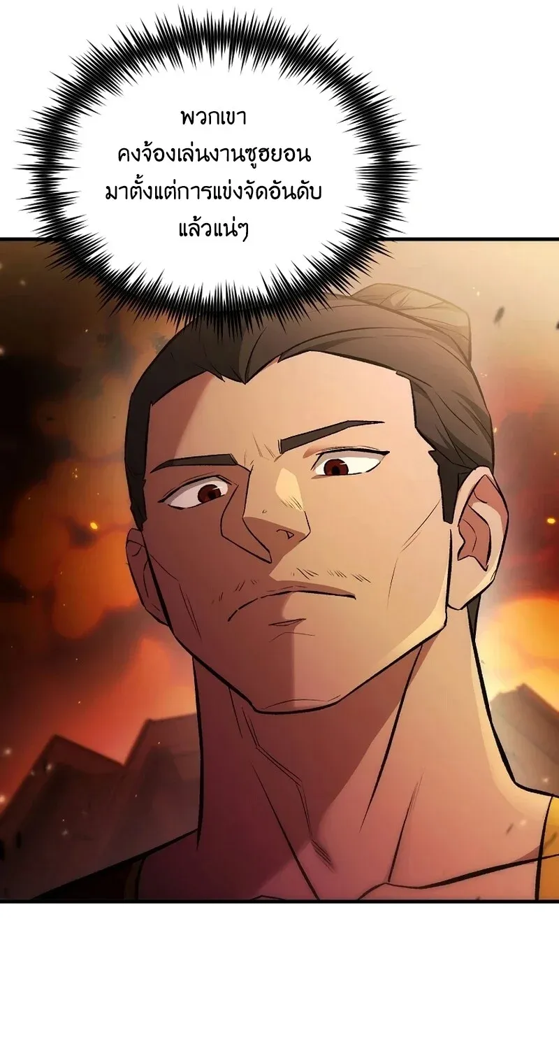 The Hero Returns ตอนที่ ตอนที่ 133 รูปที่ 31