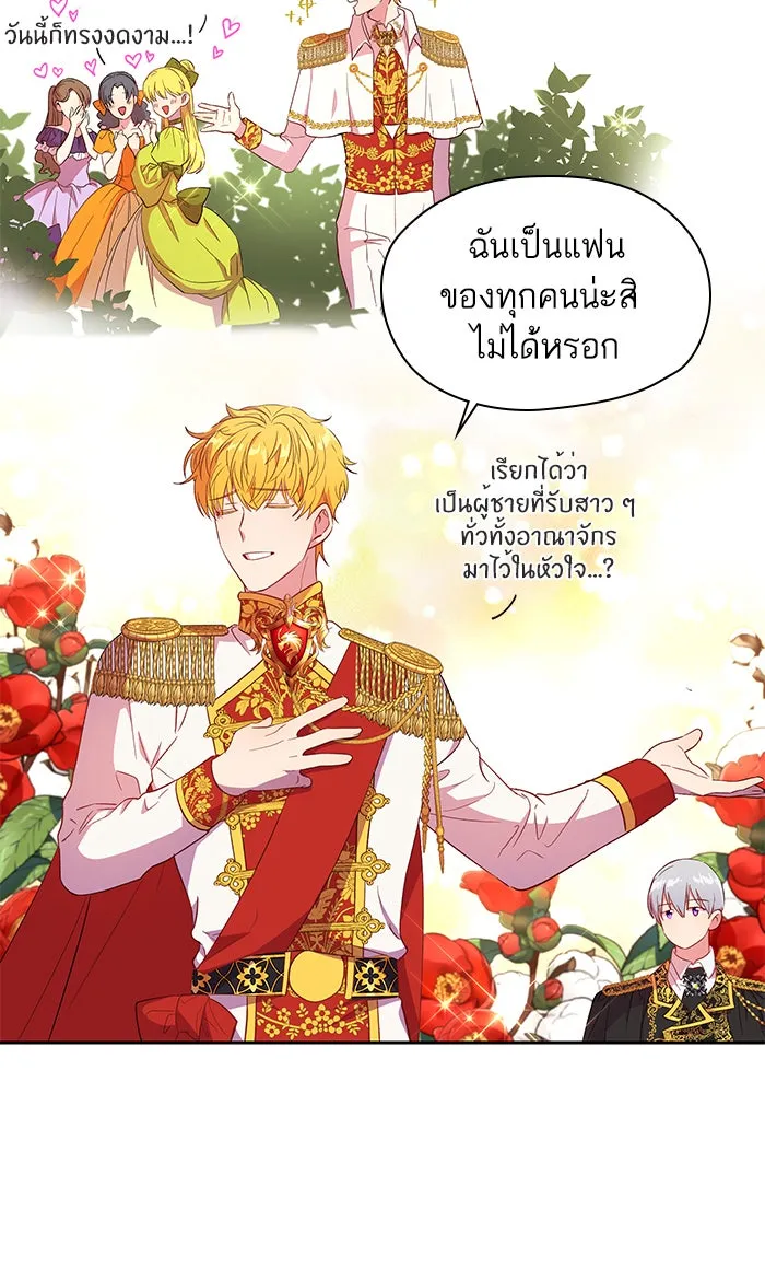 หวานใจสุดโหดโหมดเชื่อง ตอนที่ 8 รูปที่ 50