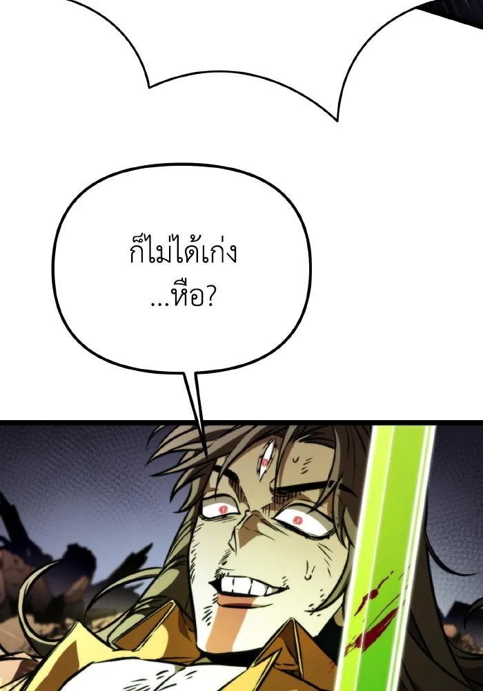 การแข่งขันของผู้เกิดใหม่ ตอนที่ 57 รูปที่ 194