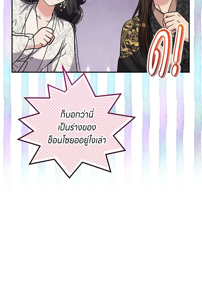ข้าเนี่ยนะเป็นพระสนม ตอนที่ 72 ข้าเป็นจอมยุทธ์แห่งยุทธภพ! รูปที่ 16