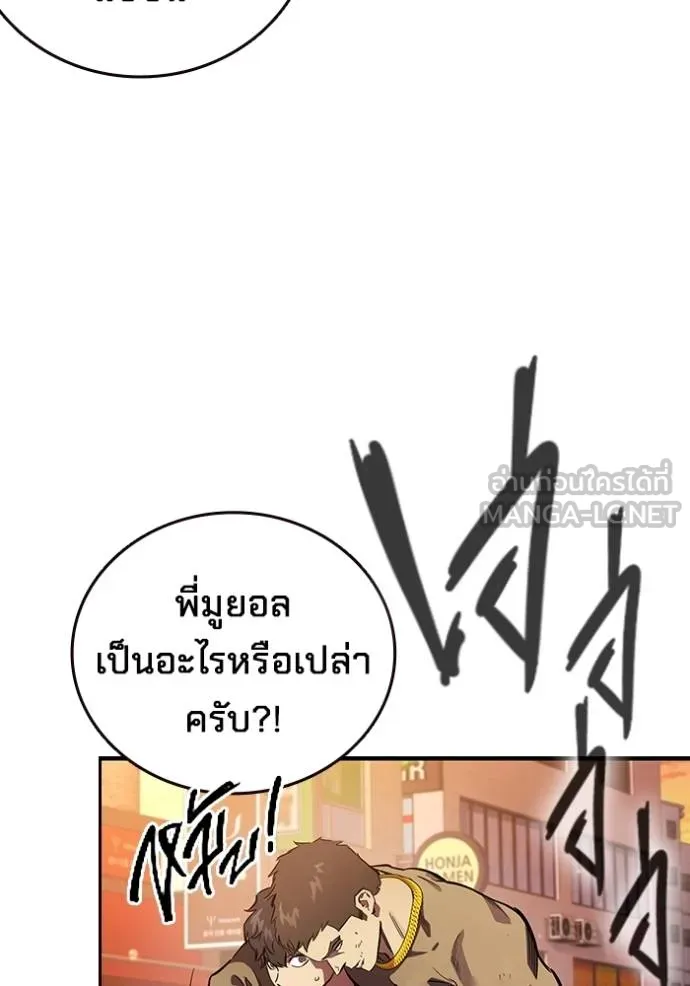 มหาสงครามคนแกร่ง ตอนที่ 34 รูปที่ 48