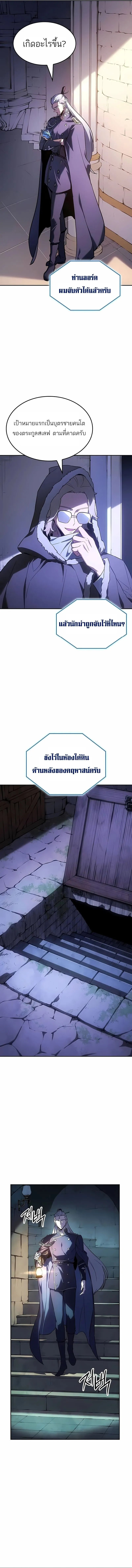 Ice Lord เจ_าตำหน_กเหม_นต_ ตอนที่ ตอนที่ 50 รูปที่ 12