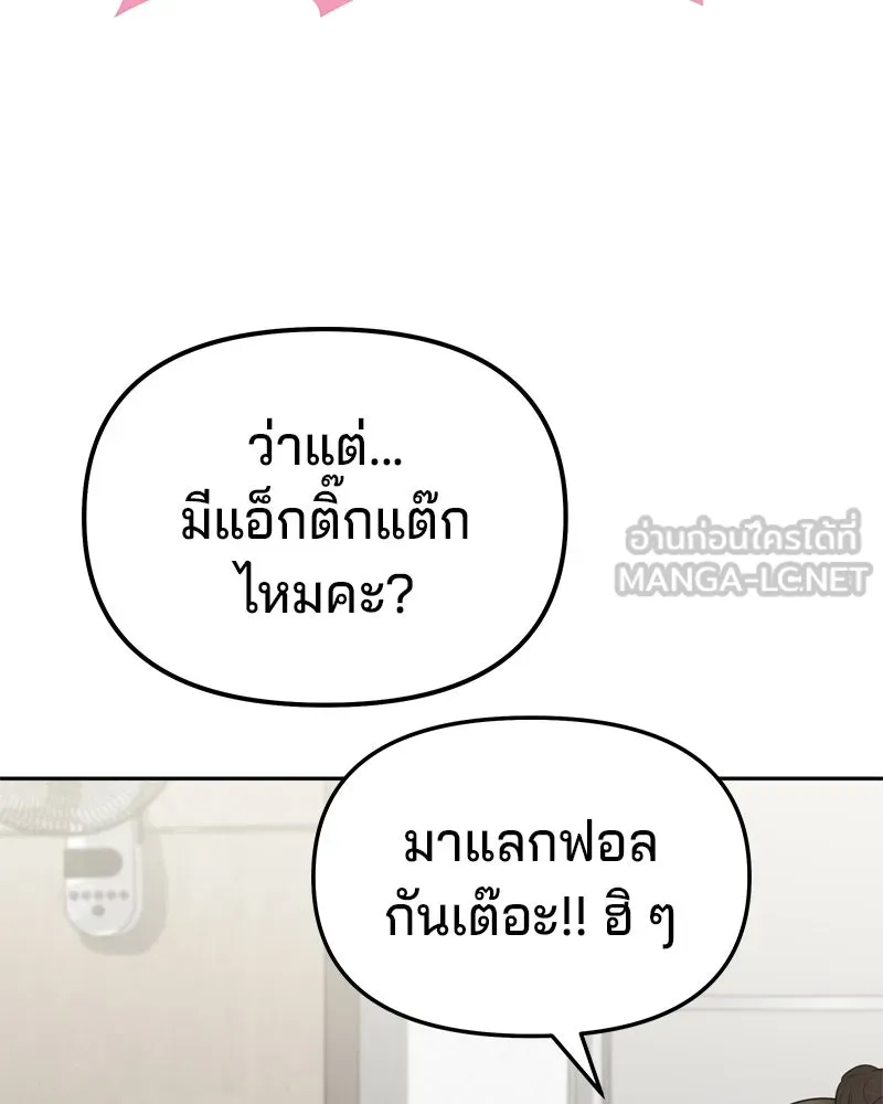 จ้า แม่คนสวย ตอนที่ 3 รูปที่ 126