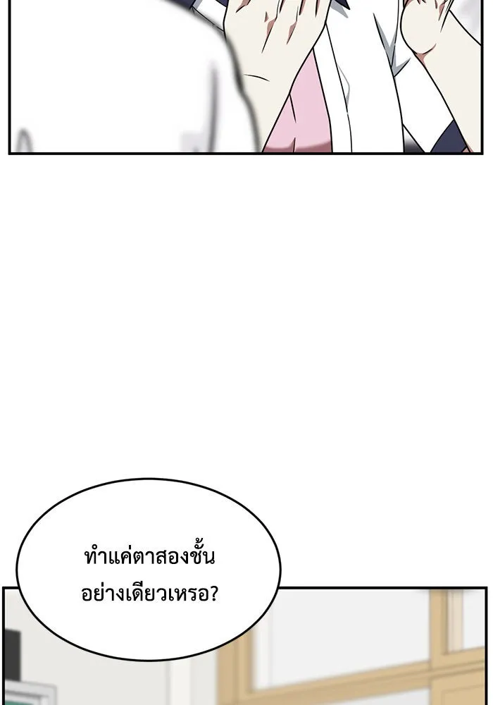 ช่วยเปลี่ยนฉันที ตอนที่ 164. คโยแทฮี 4 รูปที่ 4