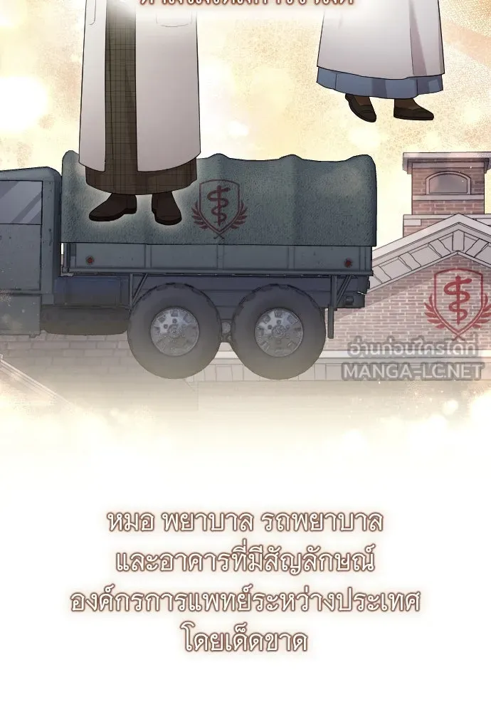 จำเลยหัวใจ ตอนที่ 72 รูปที่ 24