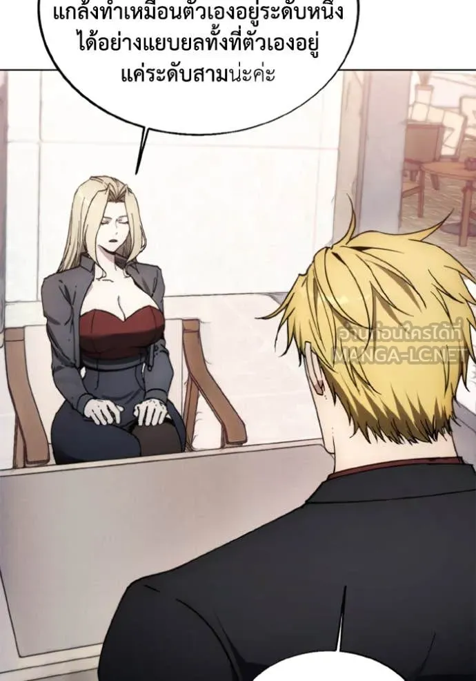 ศึกชิงบัลลังก์เทพเจ้ ตอนที่ 184 รูปที่ 93